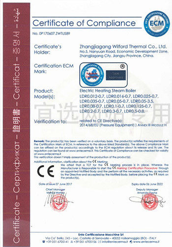 Китай Zhangjiagang Wilford Thermal Co.,Ltd. Сертификаты
